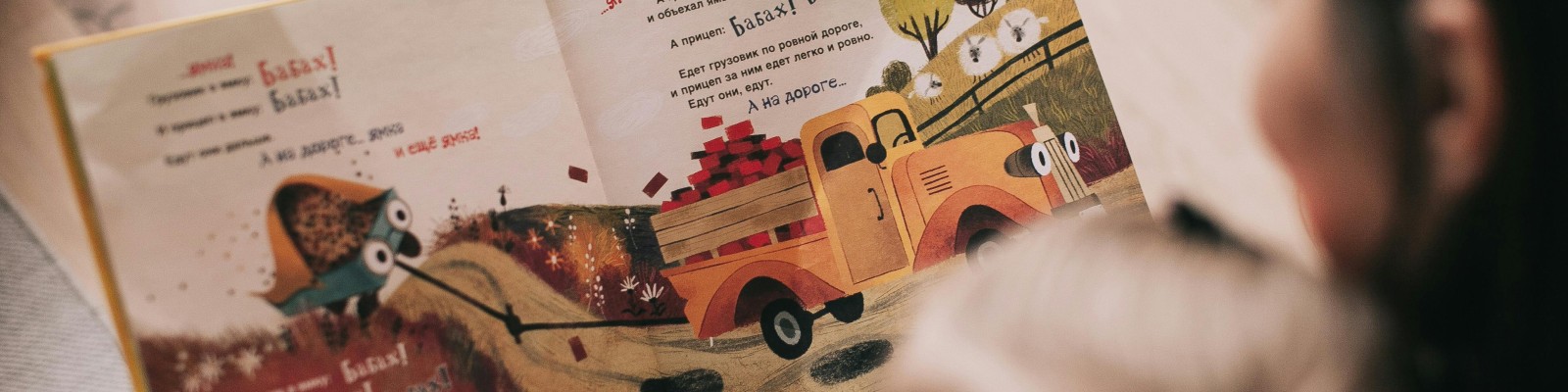 Reading to a child